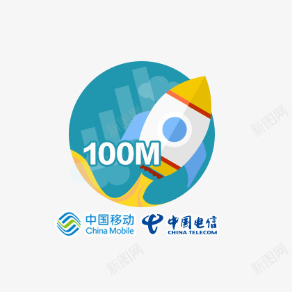 飞升火箭100mpng免抠素材_新图网 https://ixintu.com 100 火箭 飞升