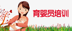 孕妈妈胎教宣传单育婴员培训海报高清图片
