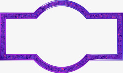 尊贵框架紫色闪耀标签高清图片