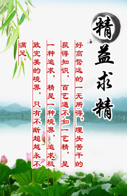 玻璃花瓶精益求精海报