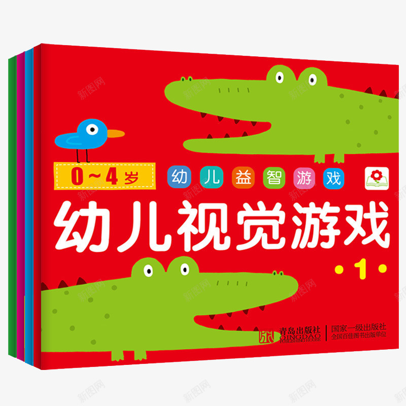 幼儿益智游戏书png免抠素材_新图网 https://ixintu.com 04岁 产品实物 儿童潜能开发读物 小红花 幼儿益智游戏 幼儿绘本 早教图书 游戏启蒙 童书 视觉训练