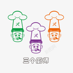 厨师帽logo三个厨师厨房logo图标高清图片