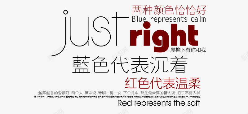 冬季海报个性文案字体png免抠素材_新图网 https://ixintu.com 婚纱字体 海报字体 相册字体 美工字体