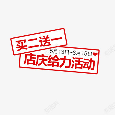 淘宝价格标签装饰图标PSDpng_新图网 https://ixintu.com 价格图标 价格标签 优惠套餐 包邮 天猫图标 新品上市 每日新品 淘宝图标 设计元素