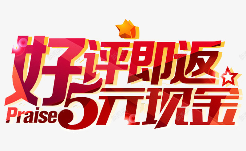 劲爆好评素材网站_100好评最新