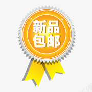 淘宝图标淘宝小图标png_新图网 https://ixintu.com 新品图案 淘宝图标 淘宝小图标素材 淘宝新品标志 淘宝热卖图标