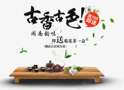 文案茶具茶具排版文案高清图片