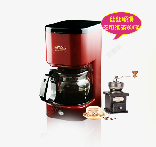 金典美式咖啡机png免抠素材_新图网 https://ixintu.com 产品实物 咖啡机 电器