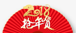 折纸扇2018抢年货中国风折纸扇装饰高清图片