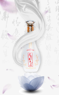 中国风酒画册酒水广告高清图片