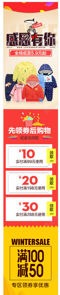 感恩有你电商新品活动png免抠素材_新图网 https://ixintu.com 感恩 新品 活动