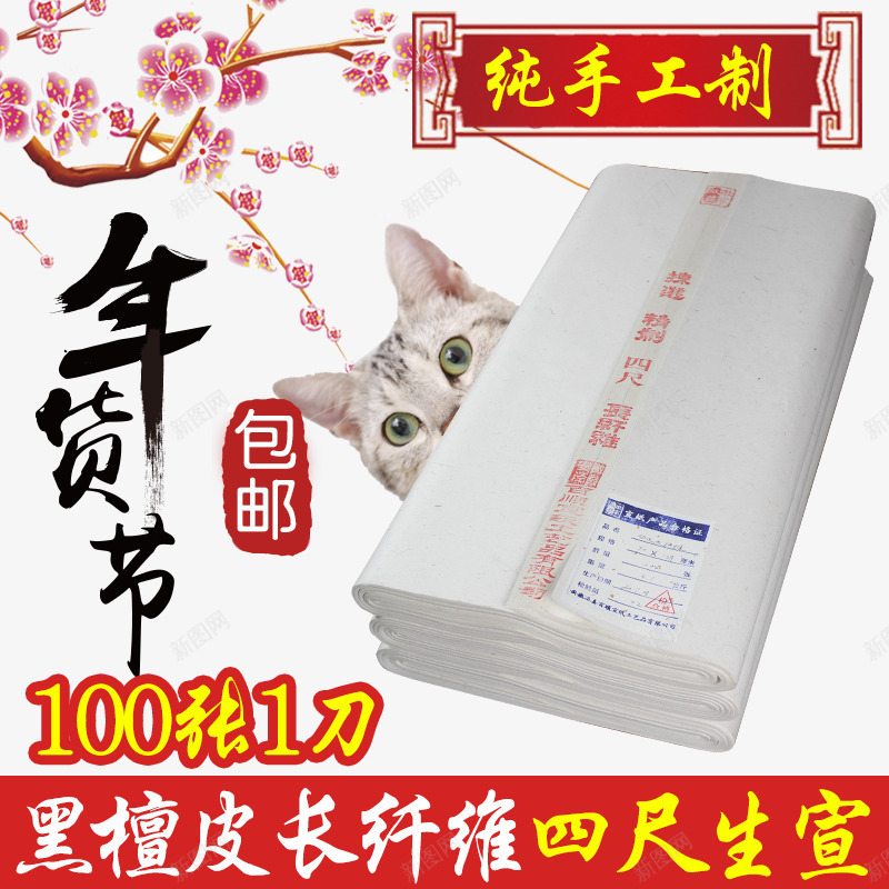 年货淘宝主图png免抠素材_新图网 https://ixintu.com 免费png素材 商品直通 年货 春节素材 淘宝天猫海报