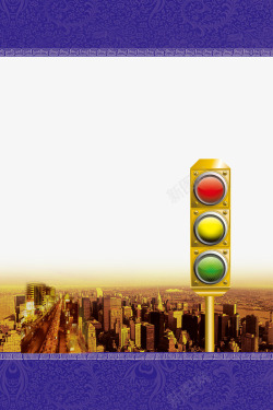 红绿灯交通安全友情提示素材