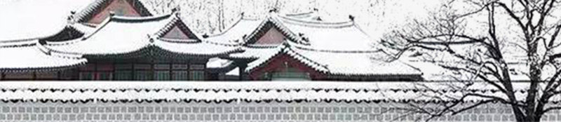 中国立冬png免抠素材_新图网 https://ixintu.com 下雪 冬天 冬季 冬季寒冷 冰天雪地 寒冷 立冬