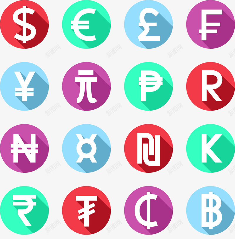 16款精致货币符号图标png_新图网 https://ixintu.com 图标 平面 符号 精致 货币