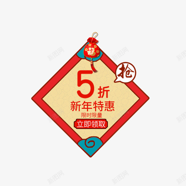 卡通新年特惠标签png免抠素材_新图网 https://ixintu.com 促销标签 卡通 定春节 年货节 折扣 电商 红色喜庆