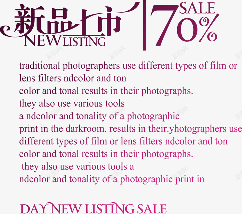 新品上市活动英文字母png免抠素材_新图网 https://ixintu.com 上市 字母 新品 活动 英文