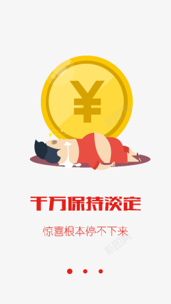 金融启动做梦发财高清图片