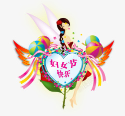 幸福妇女节装饰效果素材