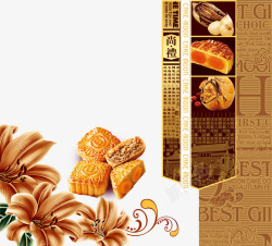 月饼内包装模板高端月饼礼盒百合海报背景模板高清图片