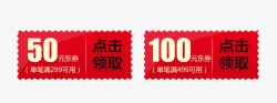年货节红色喜庆中国风优惠券海报