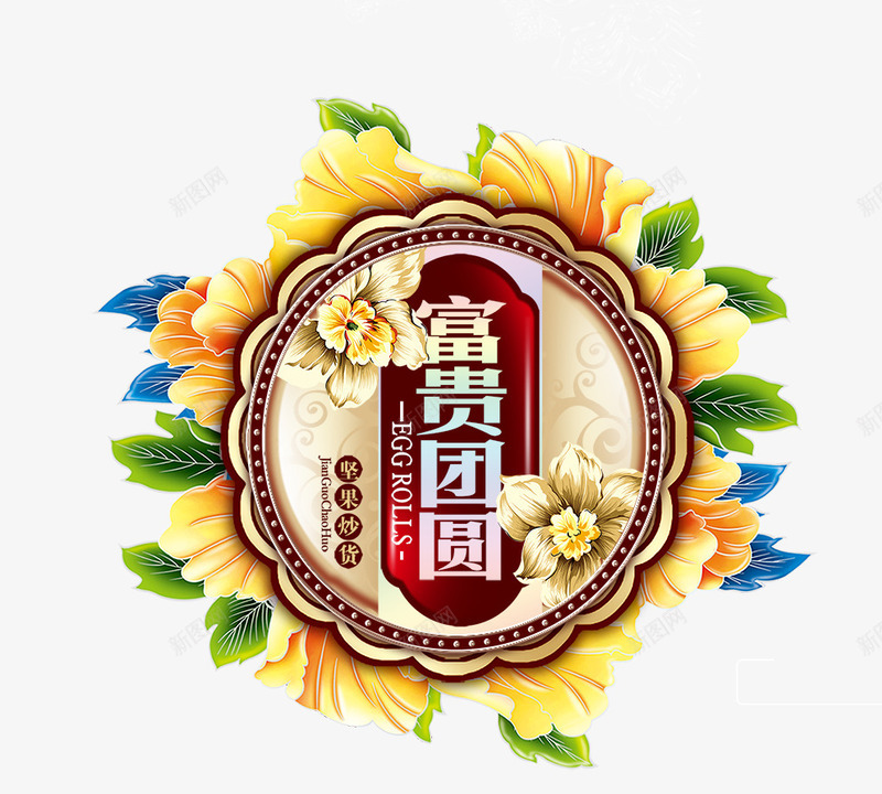 富贵图标png_新图网 https://ixintu.com 团圆 富贵 花 花纹