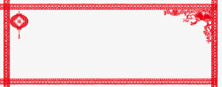 2018年剪纸2018年中国风剪纸边框高清图片