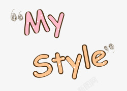 mystyle素材