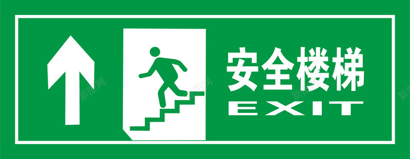 绿色安全出口指示牌向上安全图标图标