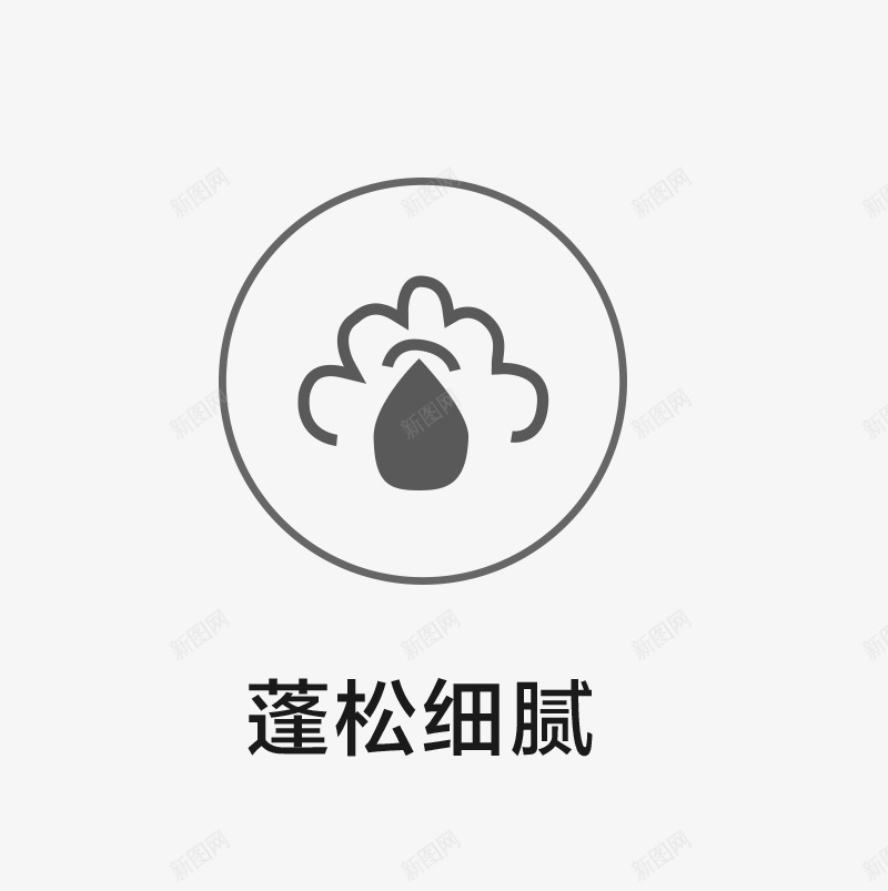 蓬松细腻图标psd_新图网 https://ixintu.com 元素 图标 细腻 蓬松