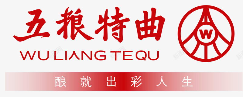 五粮特曲logo图标png_新图网 https://ixintu.com LOGO TEQU 五粮液 五粮特曲 图标 红色