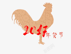 2017鸡年吉祥免费素材