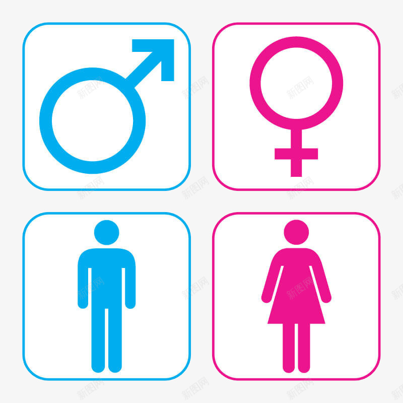 标志图标png_新图网 https://ixintu.com 公共场合 卫生间 洗手间 男女卫生间标识