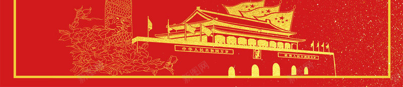 欢度国庆新中国成立png免抠素材_新图网 https://ixintu.com 70周年 国庆 欢度国庆 红色