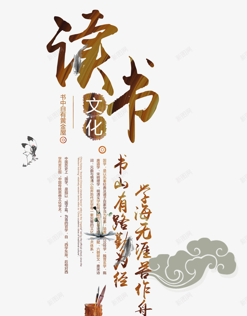 古代读书中国风png免抠素材_新图网 https://ixintu.com 中国风 创意 古 古书 古代书卷 古老的书本 文化 校园文化墙 毛笔 祥云 荷花 读书 鱼儿