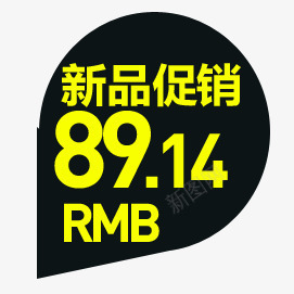 淘宝标题装饰促销png免抠素材_新图网 https://ixintu.com 淘宝标题装饰促销新品