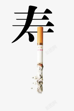 香烟寿命素材