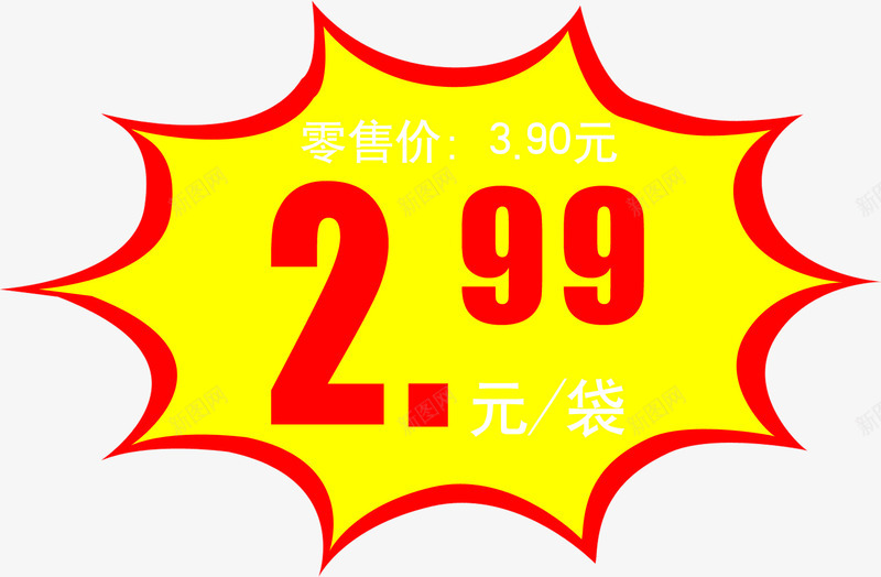 299图标商场打折标签png_新图网 https://ixintu.com 99 商场 图标 打折 标签