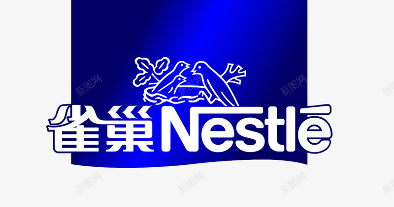 雀巢nestlepng免抠素材_新图网 https://ixintu.com nestle 雀巢