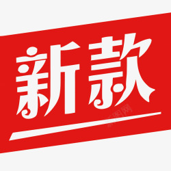 今日上新新款高清图片