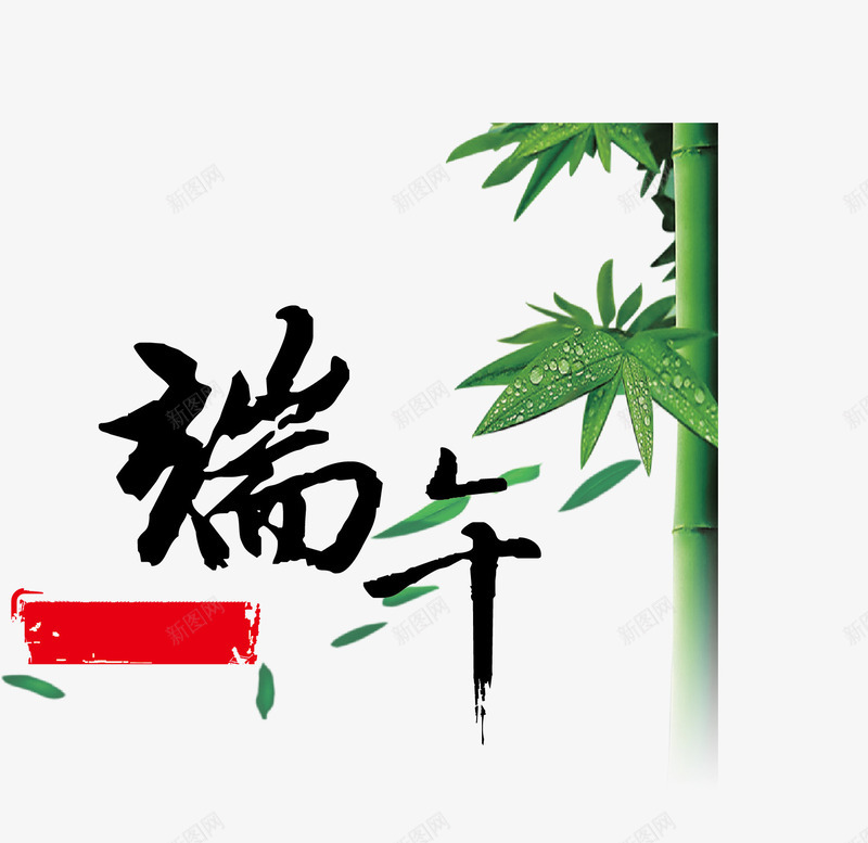 端午节矢量图ai免抠素材_新图网 https://ixintu.com 屈原 祥云 端午节矢量素材 粽子 绿色 节日 节日素材 龙舟 矢量图