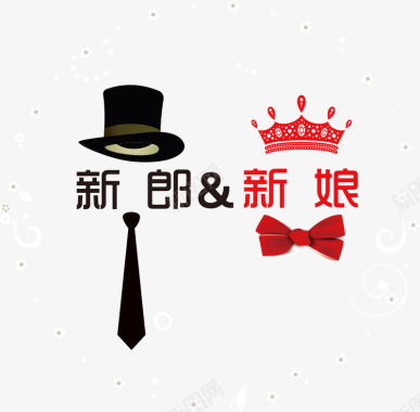 帽子皇冠婚礼logo矢量图图标图标