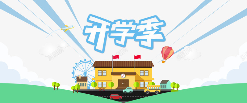 蓝天草地背景png免抠素材_新图网 https://ixintu.com 卡通 学校 开学季 手绘 海报banner 童趣 蓝天草地 蓝天草地背景 蓝色