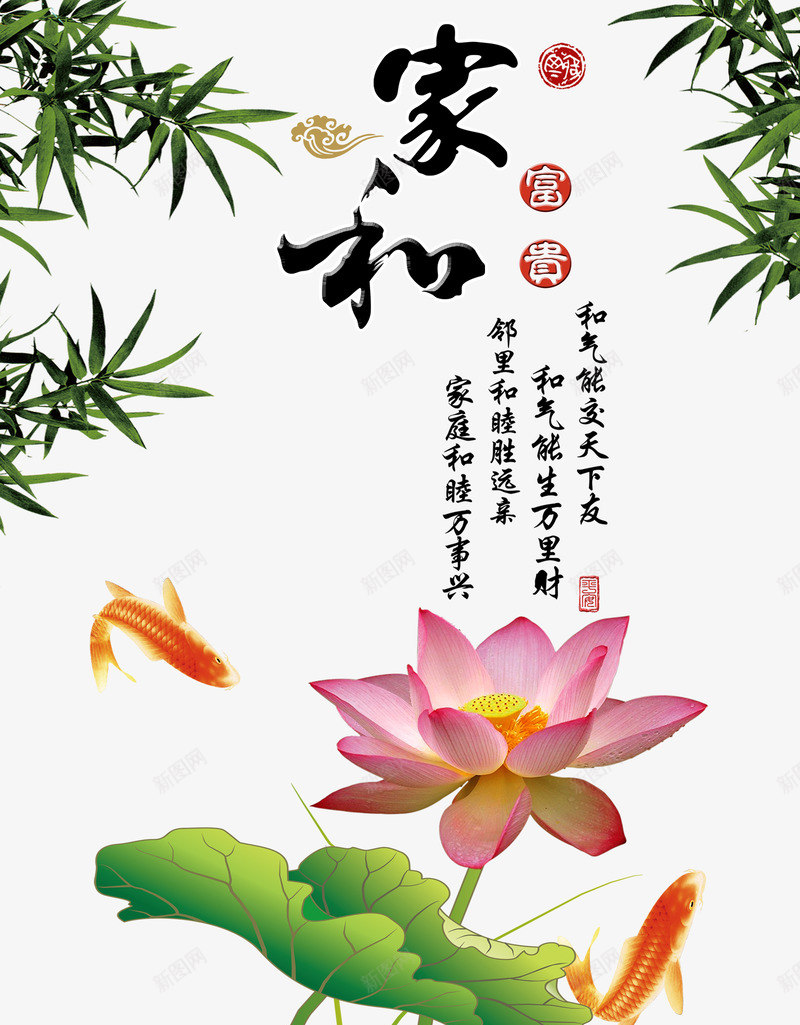 荷花水墨背景图psd免抠素材_新图网 https://ixintu.com 中国风 手绘 水墨 竹子 荷花 鱼