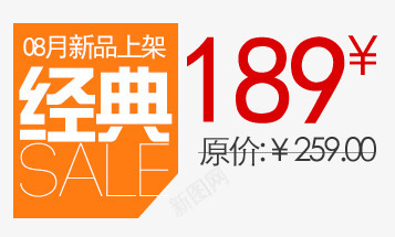 降价标签png免抠素材_新图网 https://ixintu.com 新品上架 方形 降价