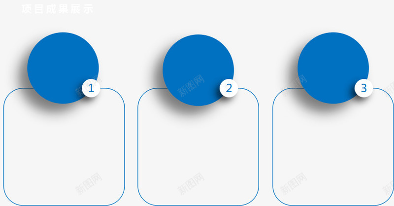 pptpng免抠素材_新图网 https://ixintu.com ppt图表 ppt模版下载 ppt素材 白色 精美ppt