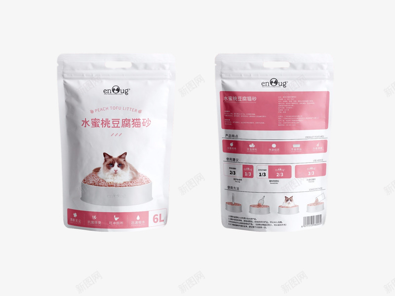 猫咪粮食正面反面包装png_新图网 https://ixintu.com 包装袋 喵咪粮食包装 猫咪粮食 食物