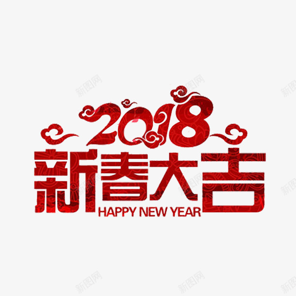 红色新春大吉图png免抠素材_新图网 https://ixintu.com 2018 卡通 插图 新年 新春大吉 红色的 艺术字