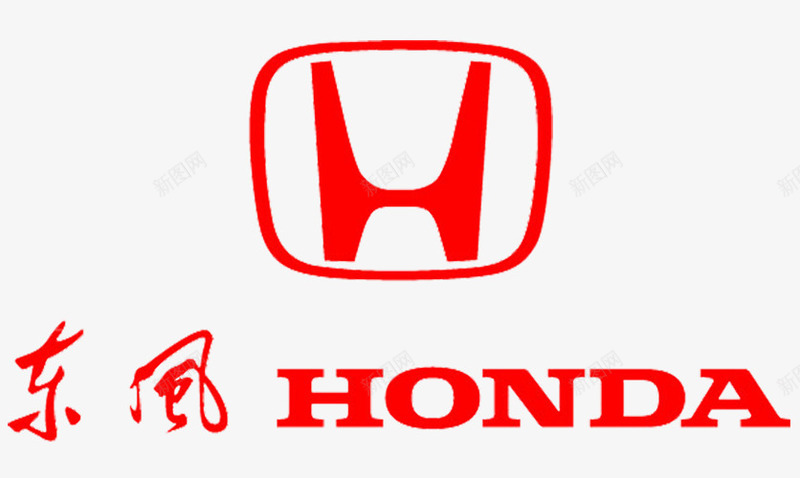 东风hondalogo图标png_新图网 https://ixintu.com honda logo 东风 东风hondalogo 东风logo 东风标志 汽车logo