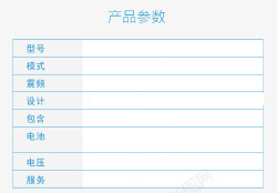 蓝色简约产品参数素材